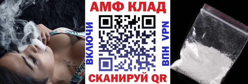 Купить закладки  Сретенск  Амфетамин 97% 