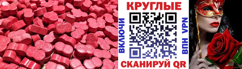 Ecstasy VHQ  Купить закладки  Сретенск 